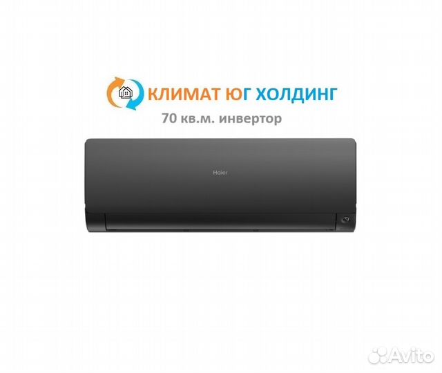 Внутренний блок мульти сплит-cиcтемы Haier 70 кв.м