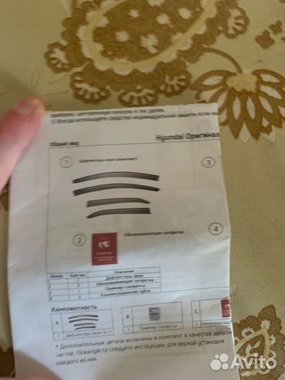 Ветровики Hyundai Elantra