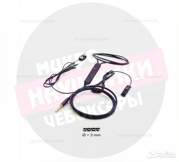 Микронаушник Магнитний с кнопкой пищалкой