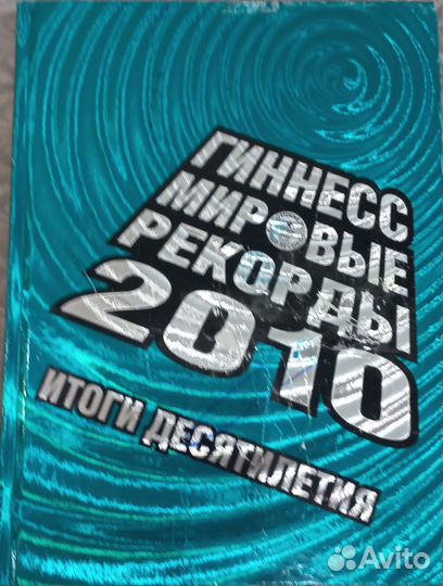 Книги, энциклопедии, учебный материал