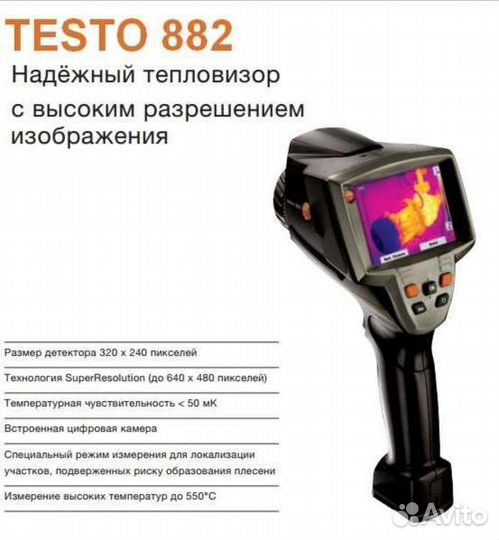 Тепловизионное обследование