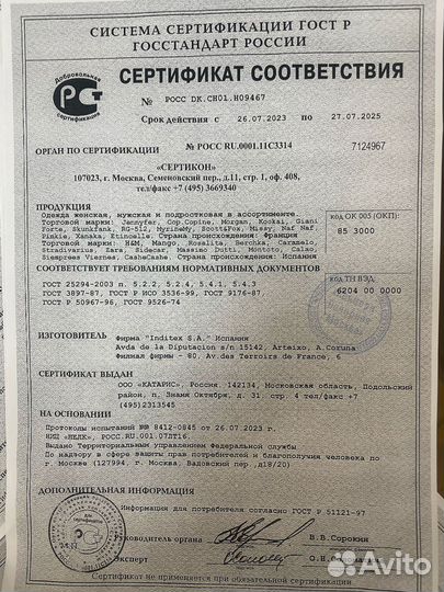 COP copine платье