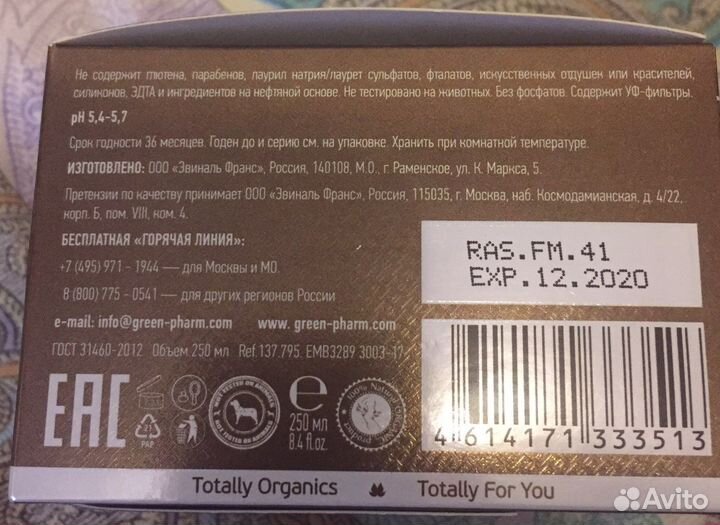 Увлажняющая маска для кожи головы