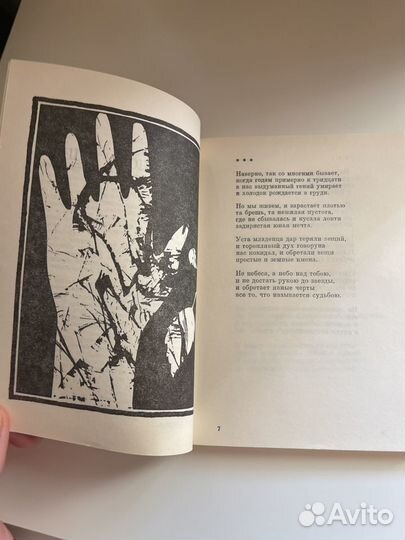 Виктор Гаврилин По времени жизни стихотворения