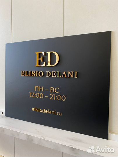 Вывеска на вход