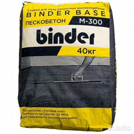 Пескобетон Binder Base М-300 40 кг