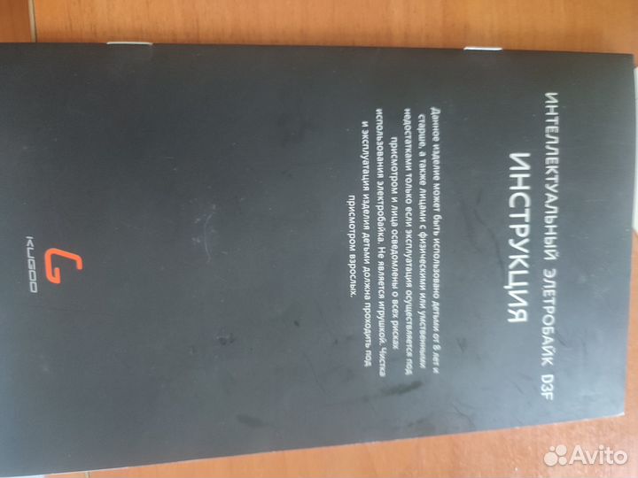 Электровелосипед Kugoo D3F