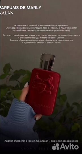 Parfums de marly Pegasus делюсь, распив