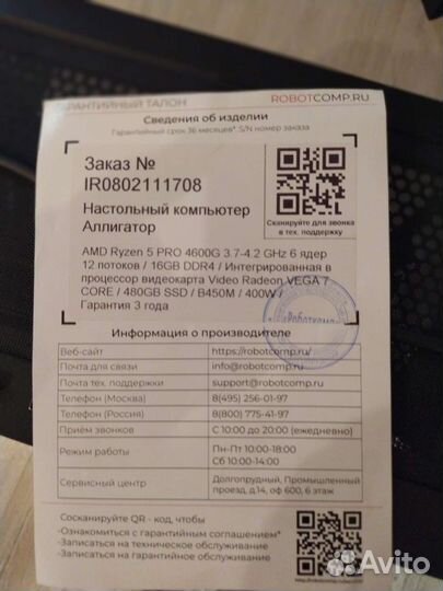 Компьютер системный блок