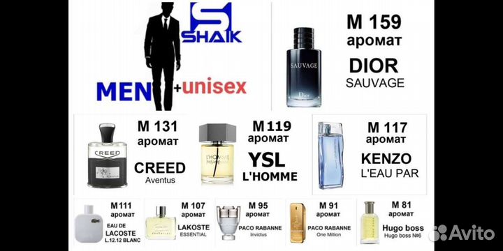 Shaik парфюмерия