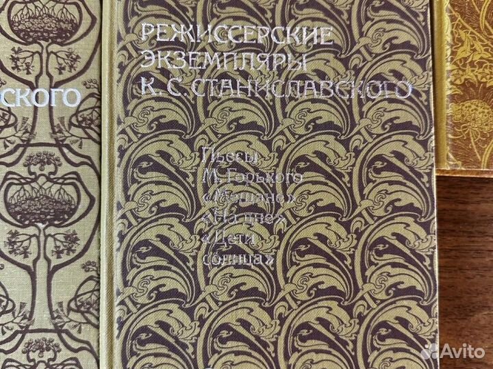 Станиславский книги