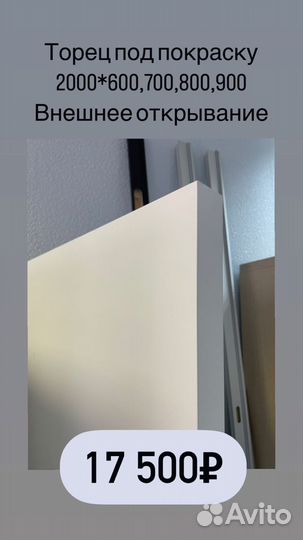 Межкомнатные скрытые двери в наличии