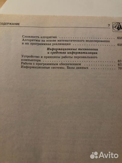 Универсальный спрпвочник школьника 5-11 класс