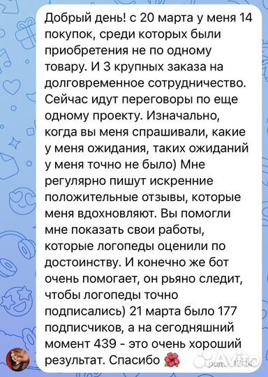 Таргетированная реклама вконтакте