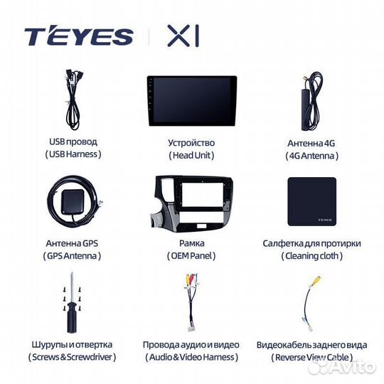 Магнитола Teyes X1 4G Mitsubishi Outlander 3 19-21