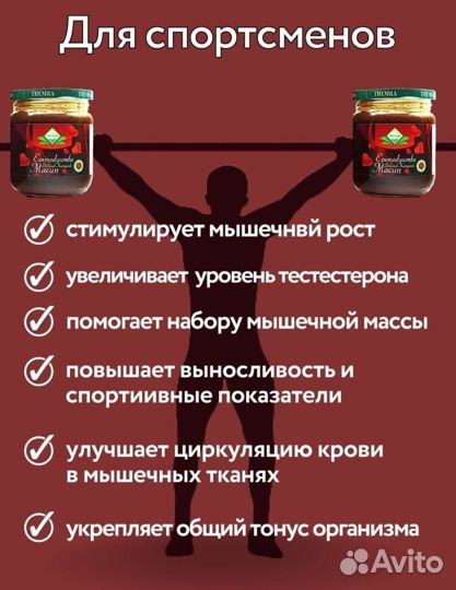 Эпимедиумная паста для возбуждения