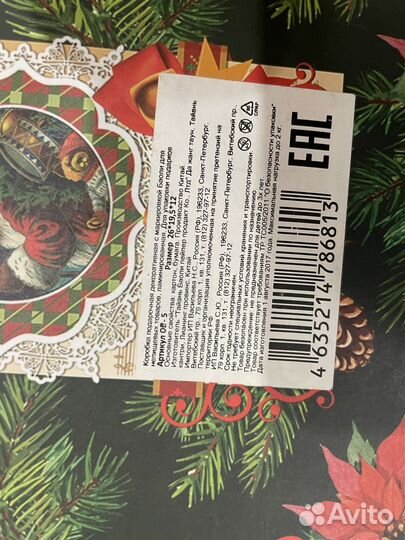 Подарочная коробка 