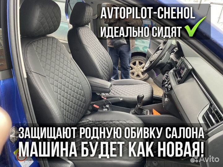 Чехлы из алькантары на LADA Granta от Автопилот