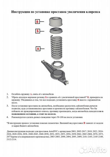 Задние проставки пружин 40мм на Mercedes-Benz B-cl