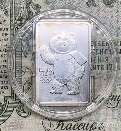 3 рубля 2012 года Олимпийские игры в Сочи Мишка