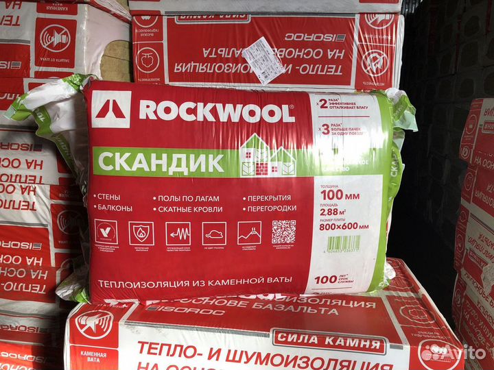 Утеплитель Rockwool (Роквул) Скандик 50 и 100 мм