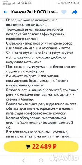 Коляска 2 в 1