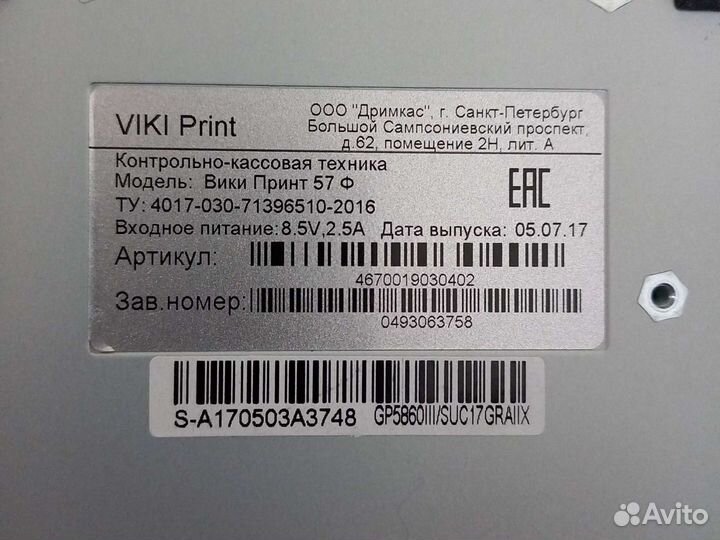 Принтеры для кассы, кассовая лента