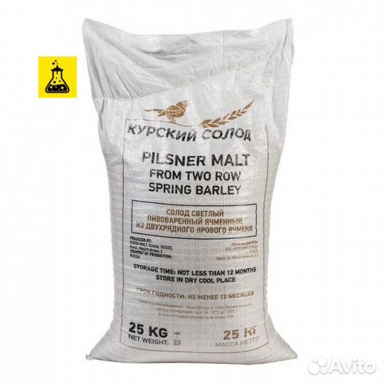 Солод Курский Пилснер, 1 кг (мешок 25 кг)