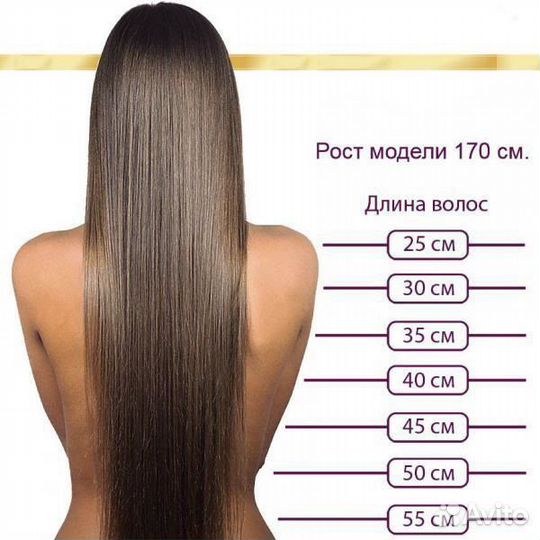 Наращивание волос