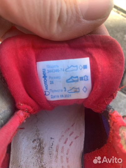 Кроссовки детские котофей 28