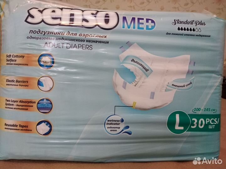 Средства по уходу за лежачим больным