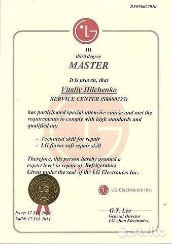 Ремонт холодильников