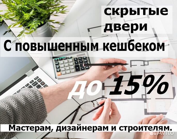 Скрытая дверь под покраску