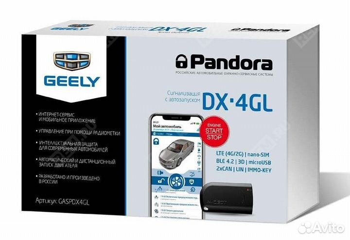 Автосигнализация Pandora DX 4GL