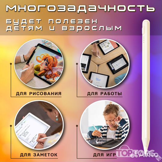 Стилус универсальный