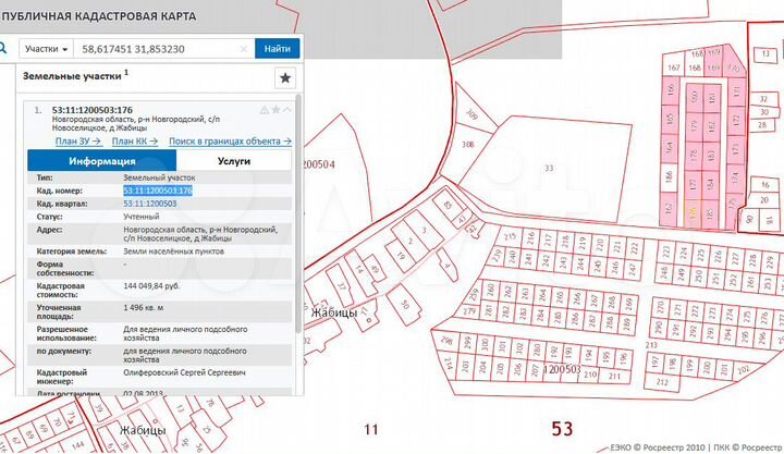 Участок 13 сот. (ИЖС)