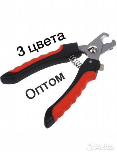 Когтерезка для собак оптом