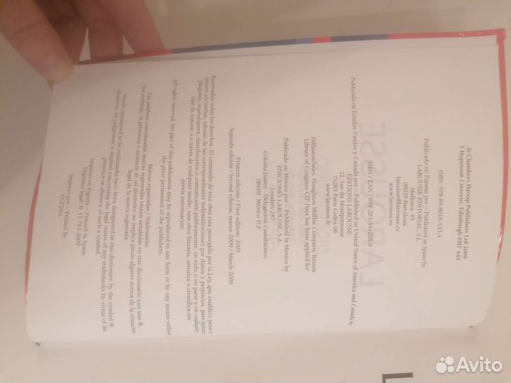 Испанско-ангийский и англо-испанский словарь