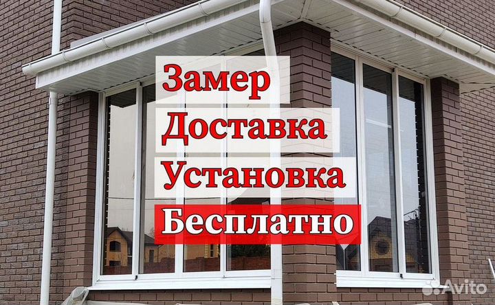 Пластиковые окна под ключ