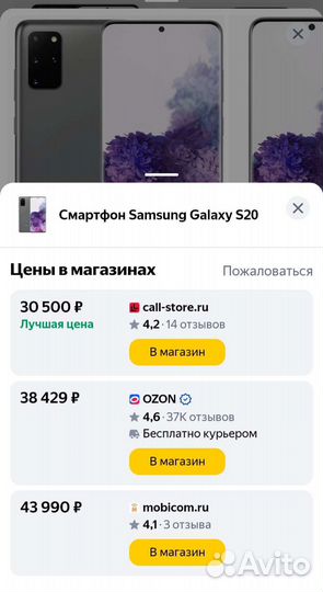 Мобильный телефон samsung s20+