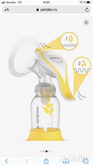 Молокоотсос medela ручной