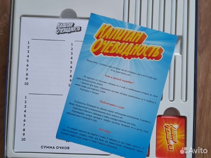 Настольная игра 