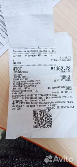 Серебряный крестик мужской