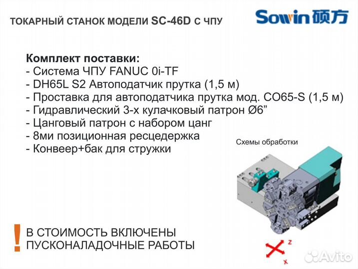 Токарный станок