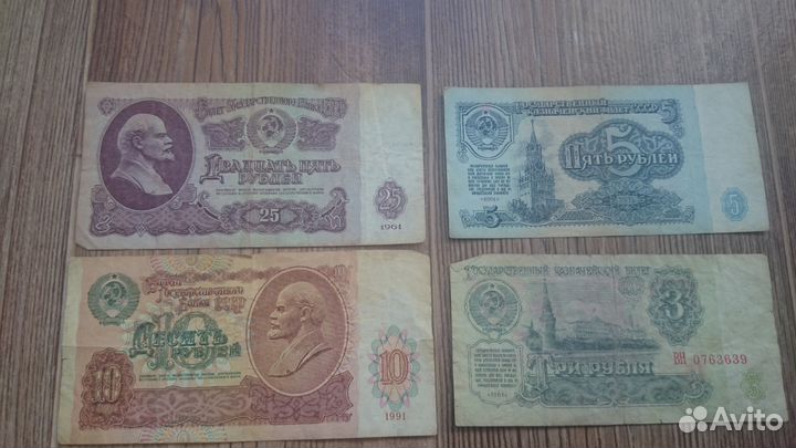 Бумажные купюры СССР