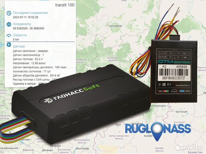 Мониторинг транспорта