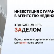 Агентство по недвижимости в городе Ставрополь, Ставрополь