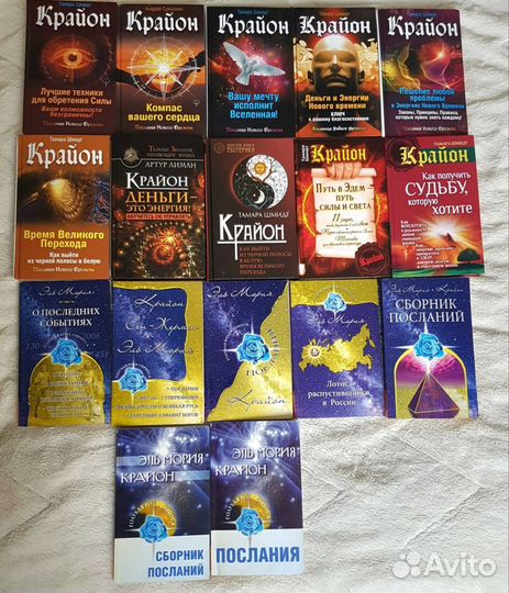 Книги эзотерика, саморазвитие