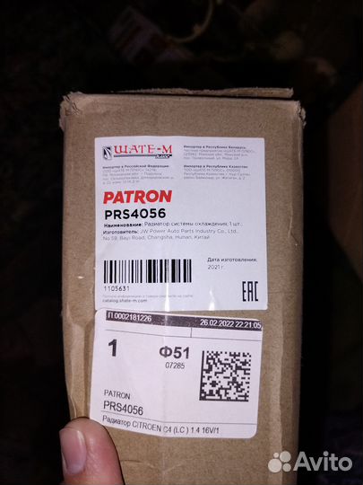 Радиатор охлаждения