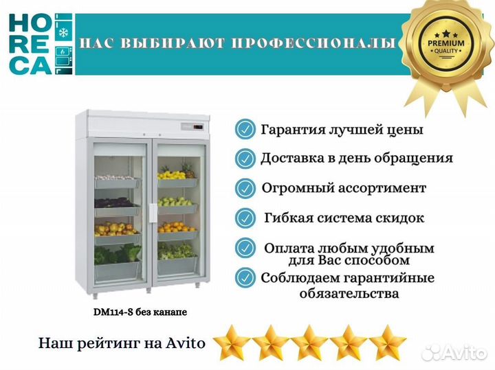 Холодильный шкаф Polair DM114-S без канапе